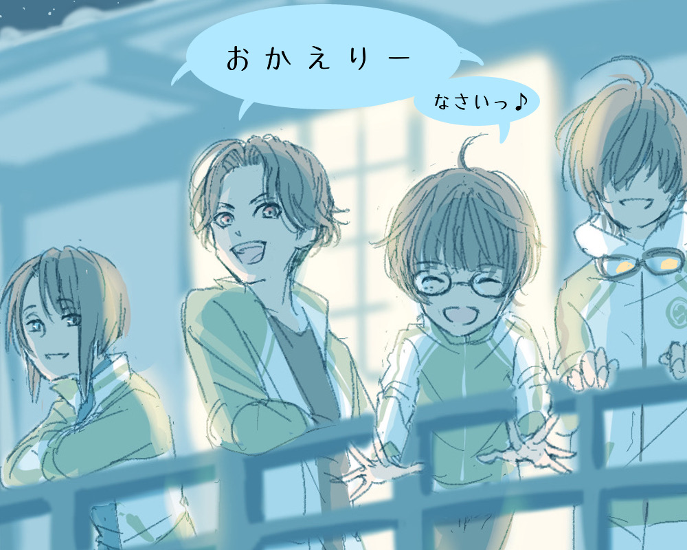 ただいまあああああああああああああああああああああっ 