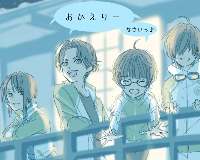 ただいまあああああああああああああああああああああっ 