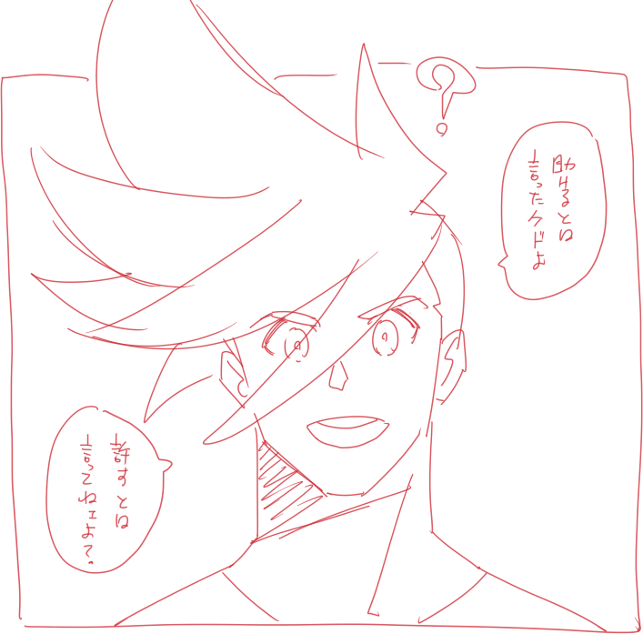 Q. どうして許すんですか? 
