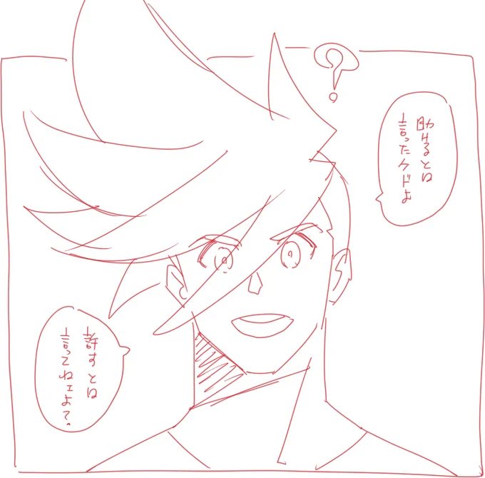 Q. どうして許すんですか? 