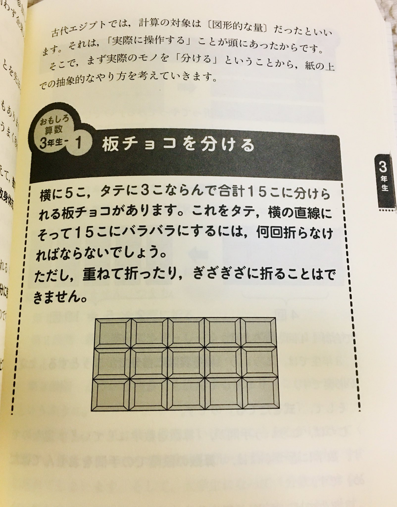 日本評論社 有田先生のおもしろ算数 1日10分のパズルに挑戦 有田八州穂 著 好評発売中 多くの子どもたちを 算数好きにした おもしろ算数 パズル感覚で問題に取り組むことで 自力で考えることのできる算数力を獲得 休校中の子どもたちに