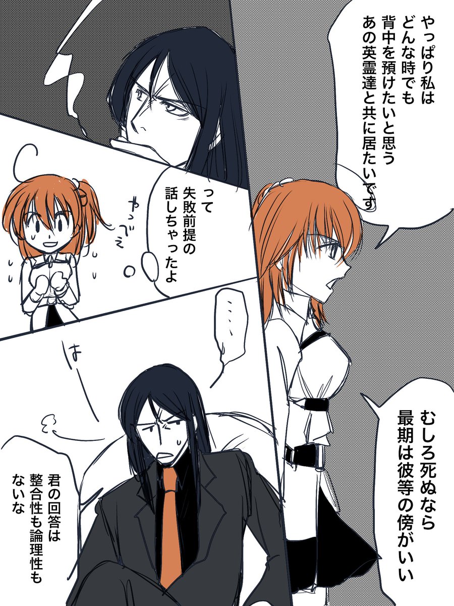 初めてデジタルでマンガっぽいのを描いて浮かれてた頃です 