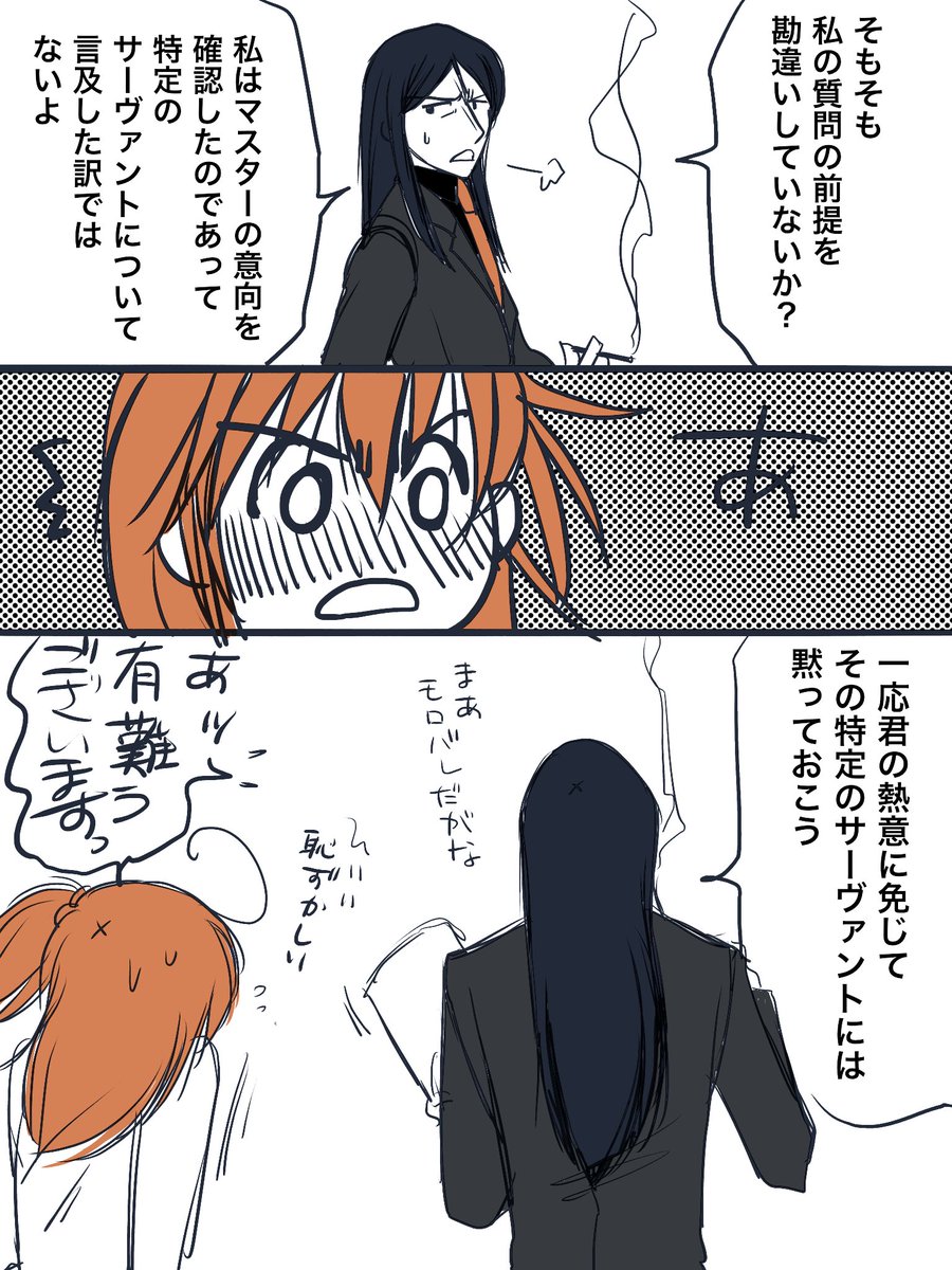 初めてデジタルでマンガっぽいのを描いて浮かれてた頃です 