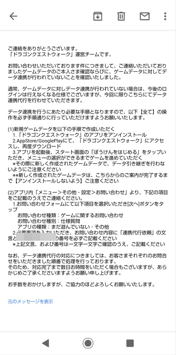 ロトのいちご 星ドラ闘技場 Dqw Na Twitteru ドラクエウォーク運営さん ご無理申し上げてすみません 今回限り ふっかつのじゅもんお願いしますっ ドラクエウォーク Dqウォーク
