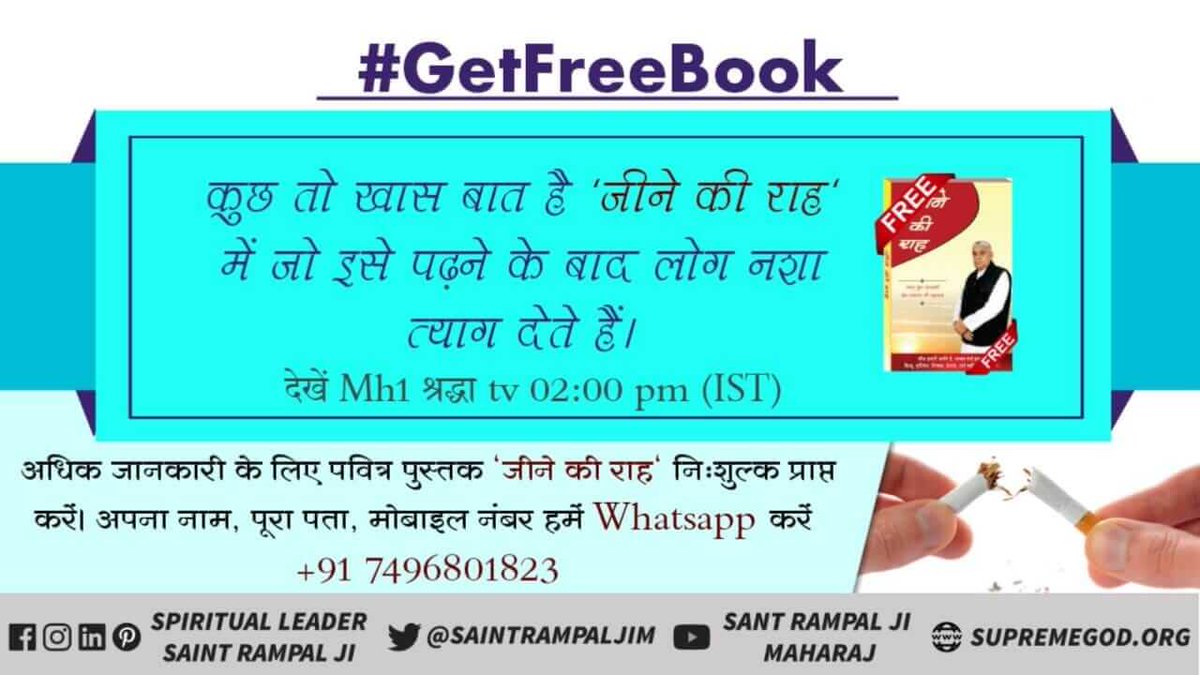AkhileshKaware's tweet photo. #LifeChangingBook_JeeneKiRaah
शराब, तम्बाकू तथा अन्य नशे के प्रति ऐसी घृणा हो जाएगी कि इनका नाम लेने से रूह काँप जाया करेगी। 
@shripaldorle123 https://t.co/l6gFY5hU93