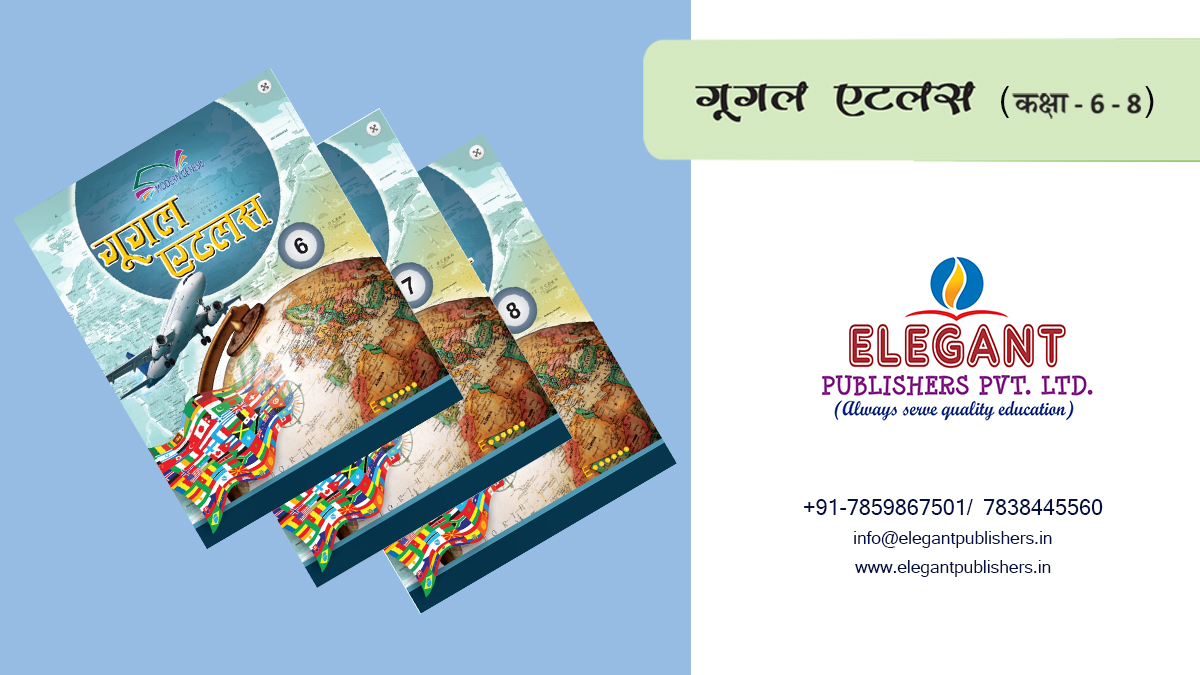ElegantBooks's tweet photo. MODERN GENESIS !!

गूगल एटलस (Class 6 to 8)
#AtlasesBooks #MapBooks #AtlasesandMaps #ElegantPublishers https://t.co/APWyIk1gK3