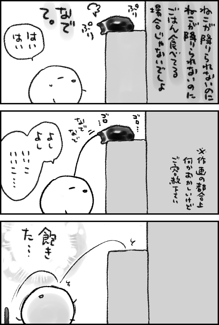 不条理 
