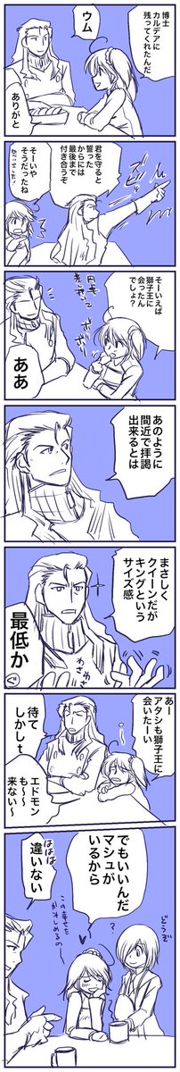 第一部が終わって年越して浮かれてた頃です 