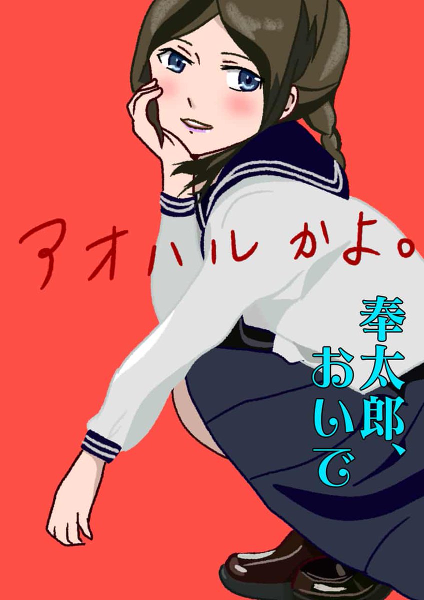 折木供恵