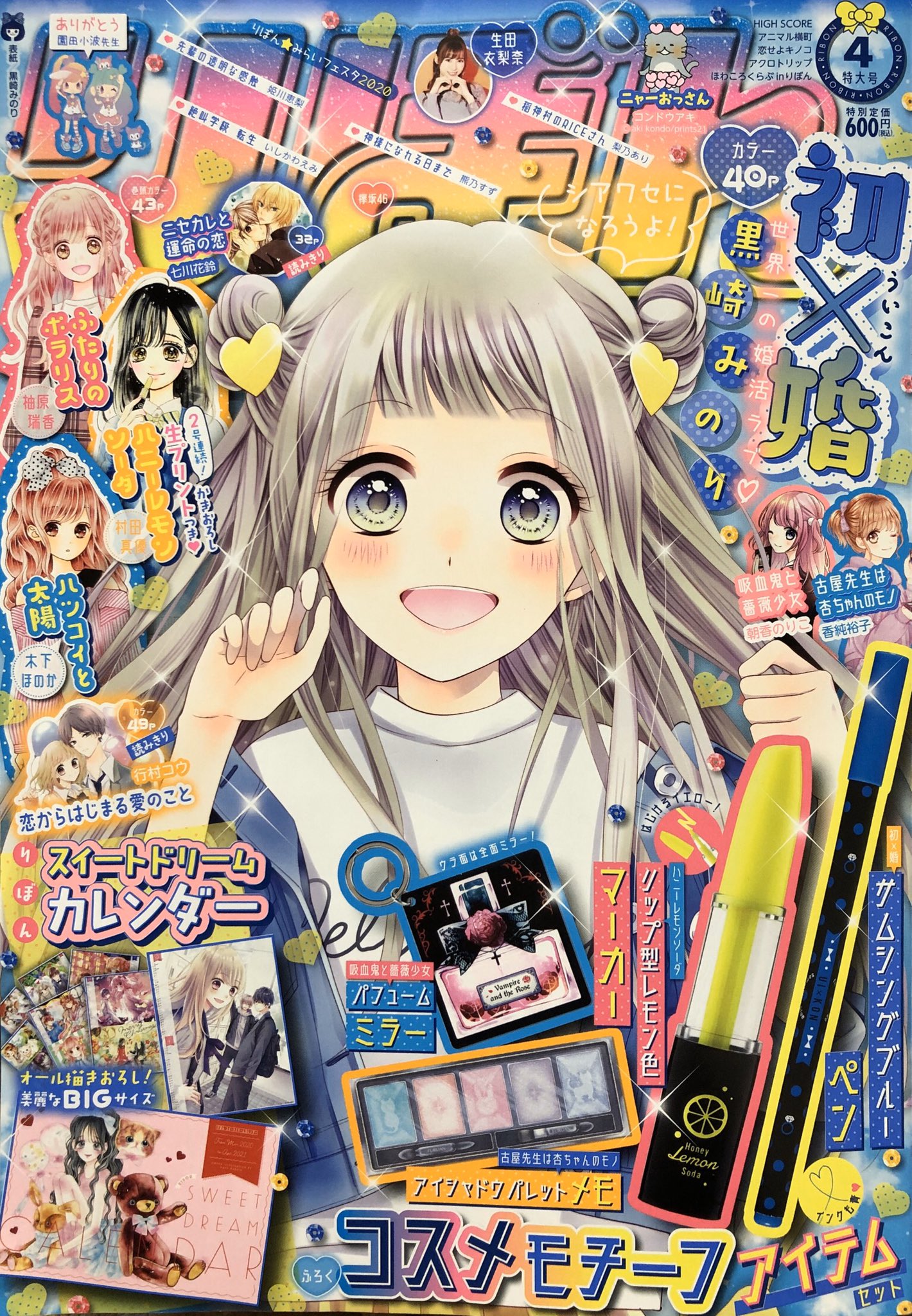 津山ちなみ 最新巻7 21発売予定 りぼん4月号発売中 ハイスコアは いらん服をフリマアプリで売りまくりたいめぐみの6ページです 助っ人に ビーチクイーン のあの人が そしてこの4月号でハイスコアは連載25周年です 読者の皆様や 関係各位の 津山ちなみ 最新巻7 21発売予定 りぼん4月号発売中 ハイスコアは いらん服をフリマアプリで売りまくりたいめぐみの6ページです 助っ人に ビーチクイーン のあの人が そしてこの4月号でハイスコアは連載25周年です 読者の皆様や 関係各位の