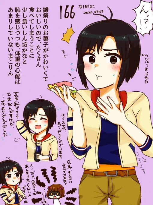 166 雛祭りのお菓子がかわいくておいしいので、たくさん食べてしまうことに少し食いしん坊かなと恥を感じつつも、体重の心配はあまりしてないまこりん  #1日1まこ 