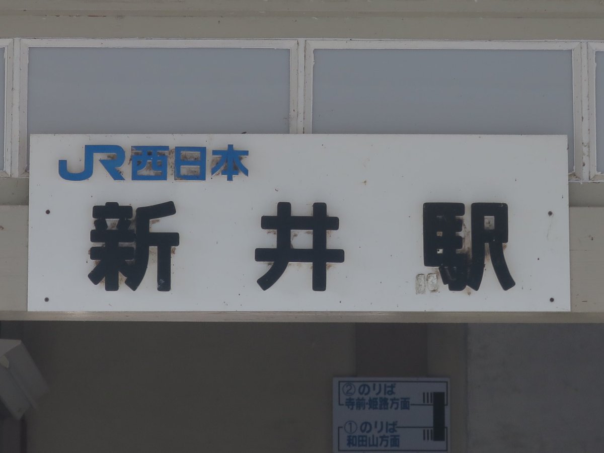 まの 掲示板(◍ ´∞` ◍) 海垣 看板 on X