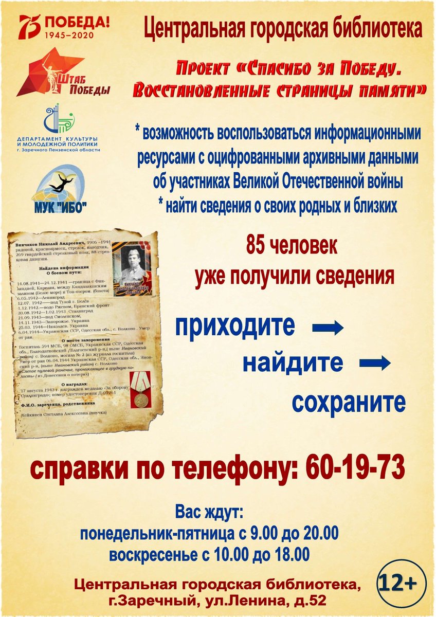 Мук ибо. Мук ибо
