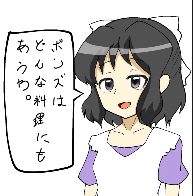 未来さんのワンポイントアドバイス55 