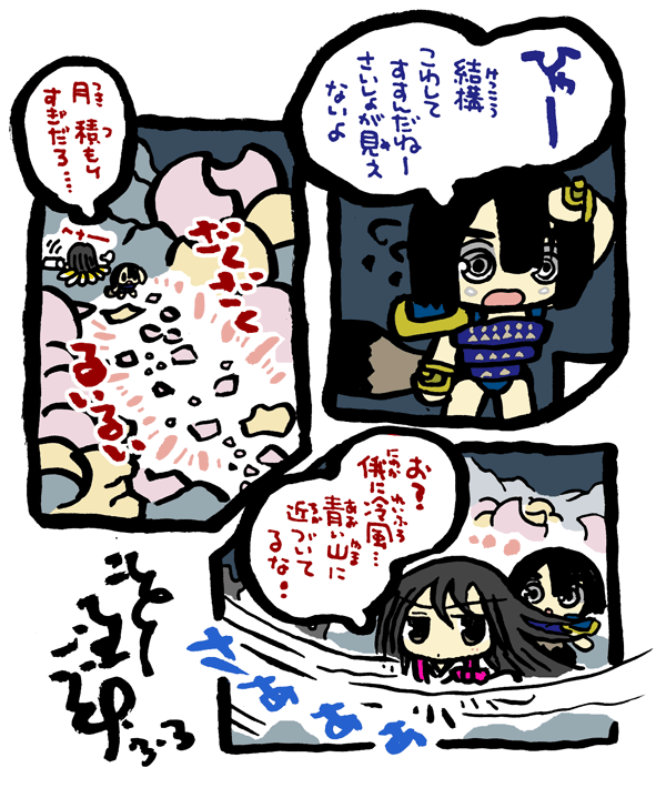 #毎日造物大女王さま #穴文殊 大魔の鎧の真のちからを得たい最強妖通力の狸・穴文殊と玉藻前122 設拉末梨洲のすごい仙人がいよいよ出て来るのである