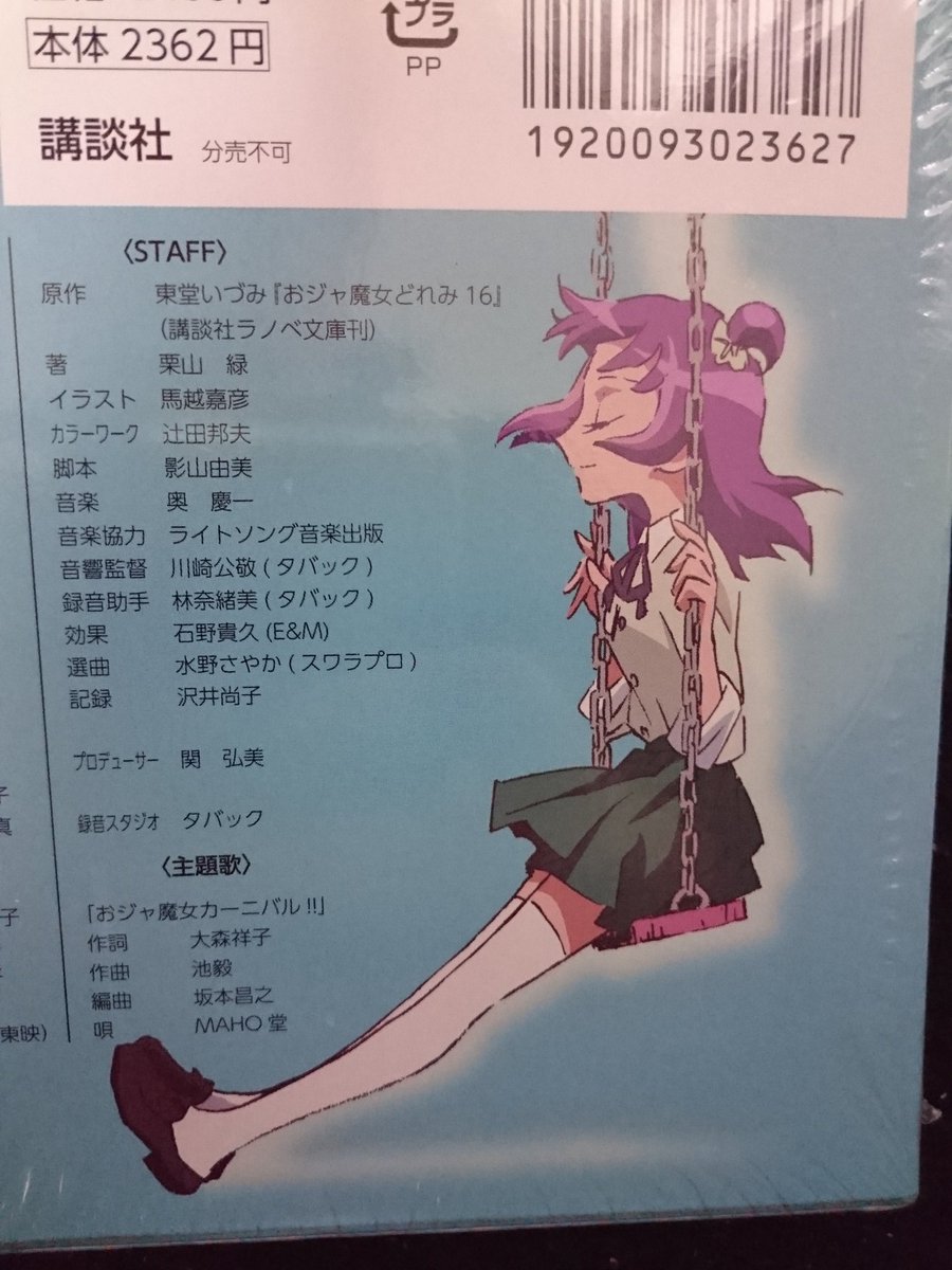 3月3日は瀬川おんぷの誕生日