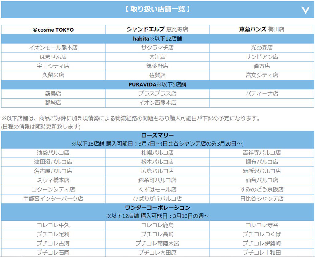 refille_pro's tweet photo. 《お取扱店舗のお知らせ》 https://t.co/RaHY4I6Ubk