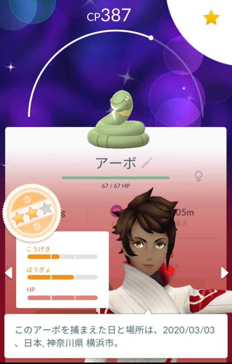 ララマル على تويتر ポルトロス アーボ色違い ポケモンgo ポケモンイベント撃沈 色違い出ない 気持ちを入れ替え 頑張ろうと思ったのに ポルトロスで またも撃沈 個体値 低 い 無料パスで 今日は終了 ポルトロス 後ろを向いちゃったわ アーボは 出た