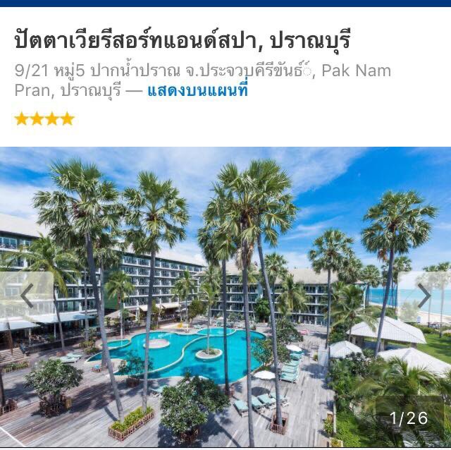 NooNuch99's tweet photo. ขายโรงแรมปัตตาเวีย
ปากน้ำปราณบุรี จ.ประจวบค���รีขันธ์
158 ห้องโรงแรมก่อสร้างมา15 ปี
(มีใบอนุญาตก่อสร้าง)
ขนาด : จำนวน 7 โฉนด  เนื้อที่รวม 7 ไร่ 2 งาน 79 8/10 ตารางวา #ขายโรงแรมติดทะเล #ประจวบคีรีขันธ์ 
ราคา 750 ล้านบาท 
สอบถามเพิ่มเติม
☎️ 061-9933221
Line : https://t.co/Luz2fRqYHF https://t.co/08aVvZD8HB