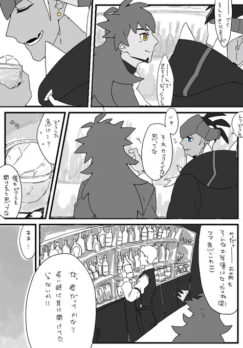 復讐心に燃えていた恋人的なダンキバ...? 