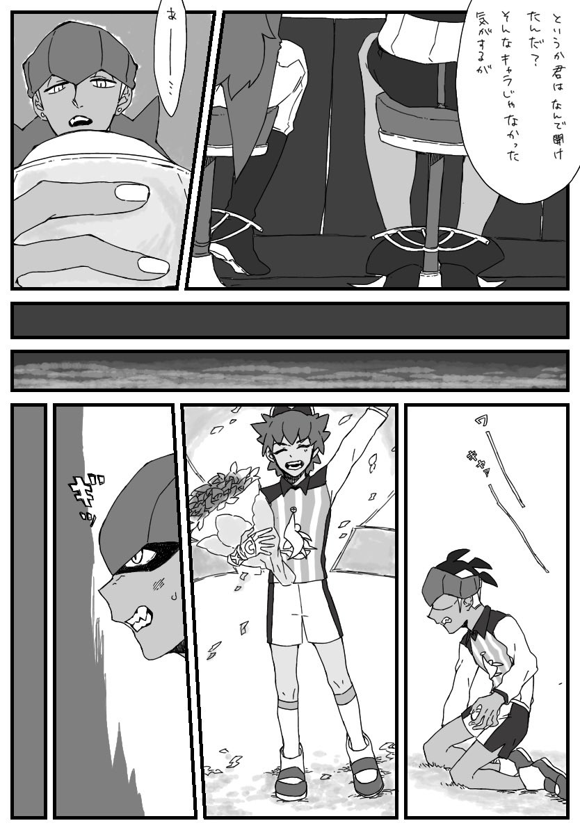 復讐心に燃えていた恋人的なダンキバ...? 