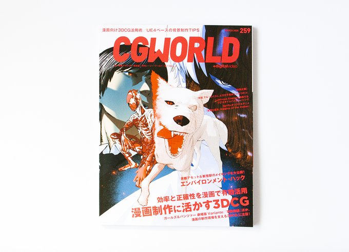 Cgworldのtwitterイラスト検索結果 古い順