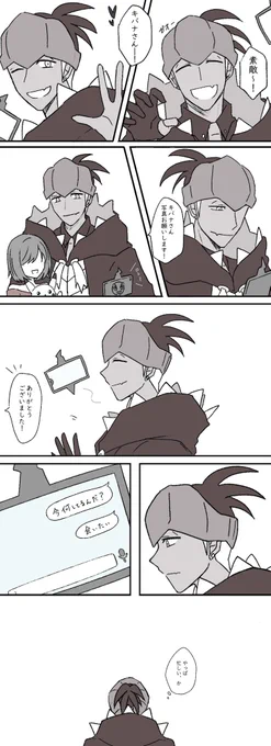 キバユウ(kbyu)
何をしていても彼女の事を考えているキバナさんと真っ先に会いに行くユウリちゃん 