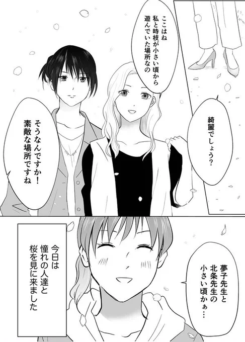 【創作百合】女帝編 帰る場所へ2/6 