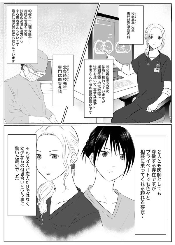 【創作百合】女帝編 帰る場所へ2/6 