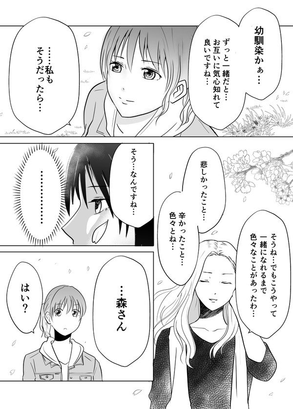 【創作百合】女帝編 帰る場所へ2/6 