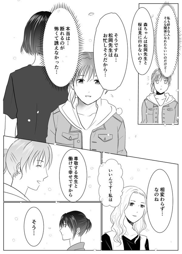 【創作百合】女帝編 帰る場所へ2/6 