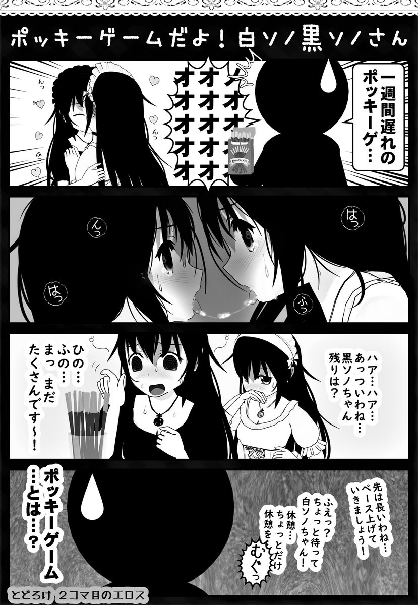 なおさん Kindle版イラスト集 おソノさん本配信中 Naosan11 さんの漫画 62作目 ツイコミ 仮