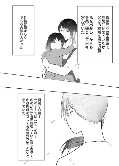 【創作百合】女帝編 帰る場所へ5/6 