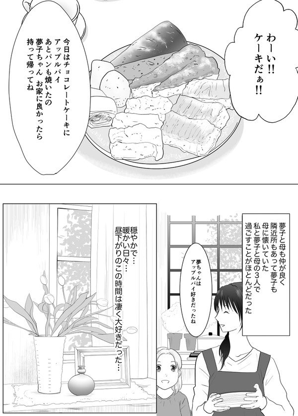 【創作百合】女帝編 帰る場所へ5/6 