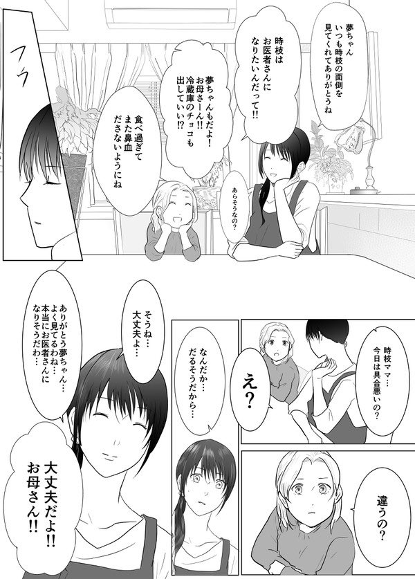 【創作百合】女帝編 帰る場所へ5/6 