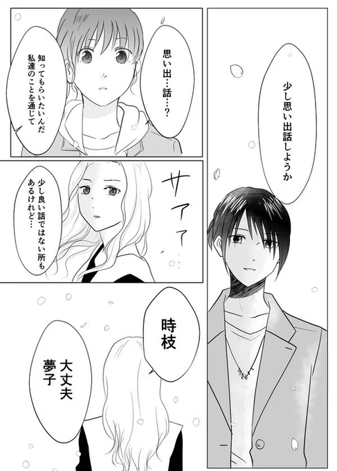【創作百合】女帝編 帰る場所へ3/6 