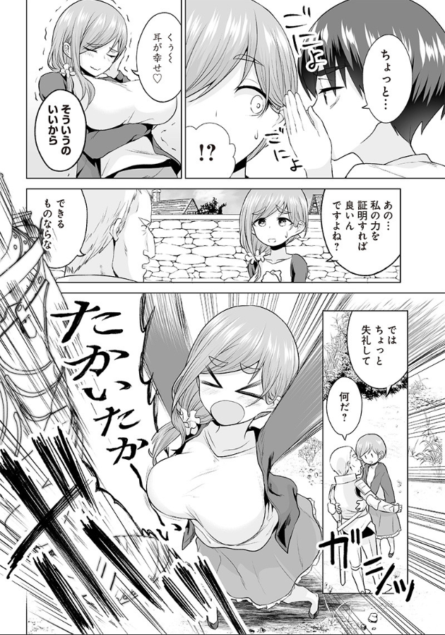 ママのたかいたかいで世界平面説が覆る話 