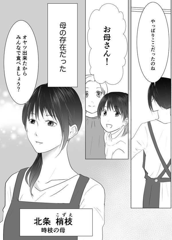 【創作百合】女帝編 帰る場所へ4/6 