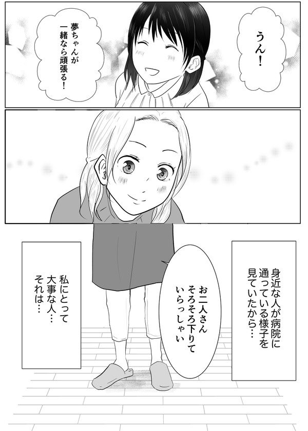 【創作百合】女帝編 帰る場所へ4/6 