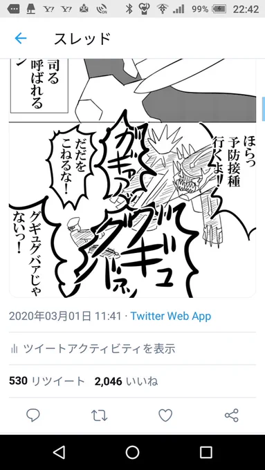 祝え!!岩ノ森の絵のツイートが初めて500リツイートと2000いいねを突破した瞬間である!!!!!!!! 