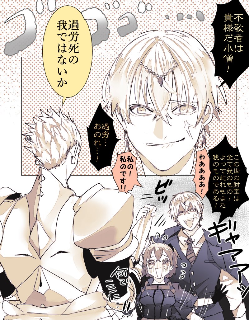 賢王だって褒められたい(キャスギルぐだ♀) 