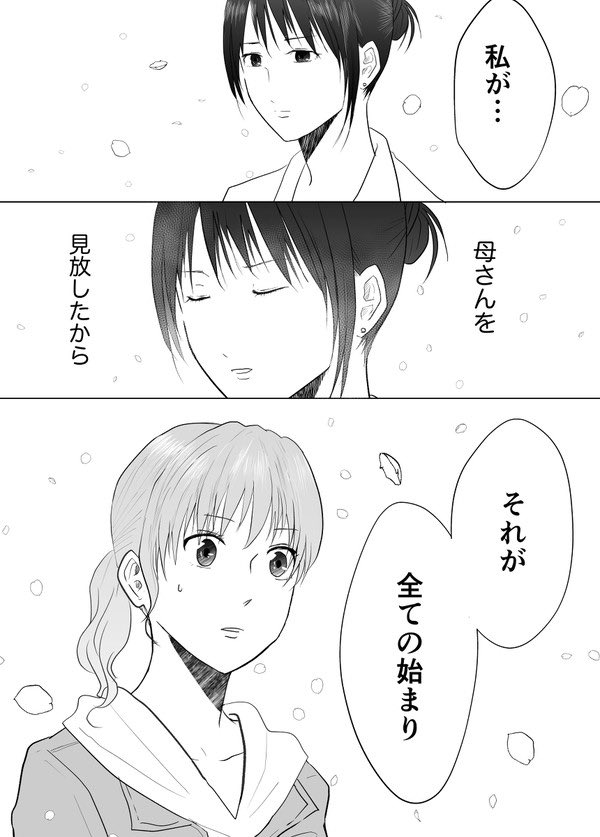 【創作百合】女帝編 帰る場所へ6/6 