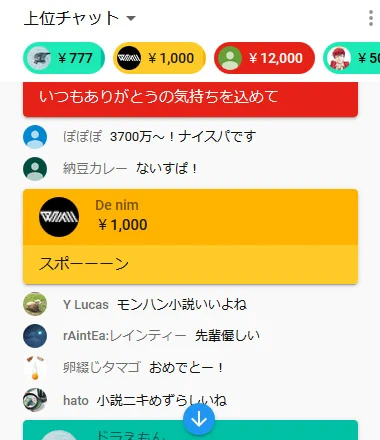 スパチャ祭りと聞いて mssp好きよ～ 