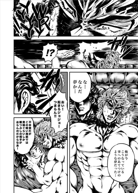 ディオがもし計画どうりジョースター家を乗っ取っていたら…っていうディオジョナ漫画(7/9) 