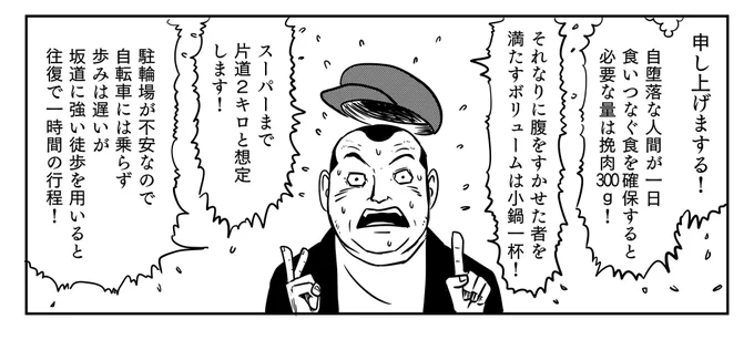 軍師になりたい夢は、中野が漫画で叶えてくれた。
男の子なら、一度は『職業 軍師』を志したはずだ!! 