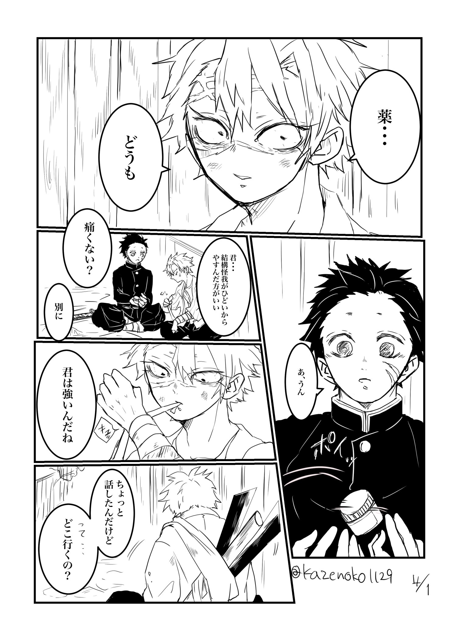 みや Pa Twitter 世界の色を取り戻した日 もう一度守ることを決意した日 T Co Apkvffk298 Twitter