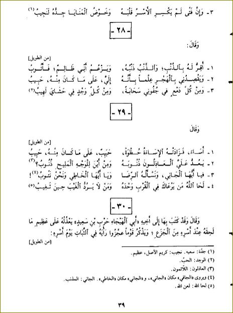 بالذنب اقر له شرح وترجمة