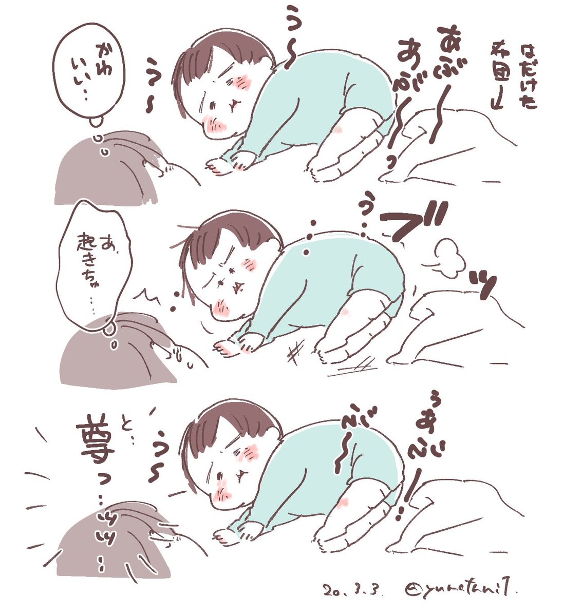 寝言が盛りついた猫のようでも可愛いのに おならしてまた寝るのもかわいくて辛い夜 ハヤミユリ コミティア137h13b 子育て中心理士漫画家の漫画