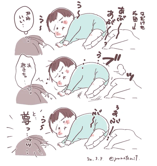 寝言が盛りついた猫のようでも可愛いのに、おならしてまた寝るのもかわいくて辛い夜。あとでそっと布団かけました。 #育児漫画 #育児絵日記 