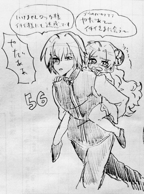 まもロリの過去らくがきあった…
56と43です
ロッカちゃんは実年齢ver 